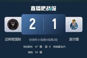 本轮欧洲12队集体“外战”！巴黎、波尔图翻车，车仁能否捍卫荣耀